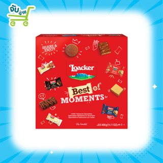 Loacker The Best Of ล็อคเกอร์เวเฟอร์ ช็อกโกแลตรวม 400กรัม timtam nutella biscuit