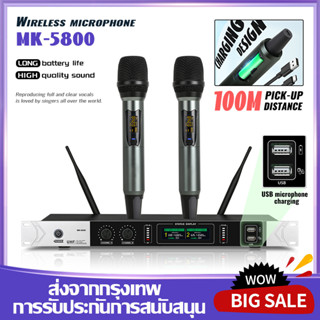 MK-5800 หนึ่งการลากและตัวรับสัญญาณไมโครโฟนไร้สายมืออาชีพสองตัว UHF ความถี่ UHF พร้อมไมโครโฟนการชาร์จดั้งเดิมของ US