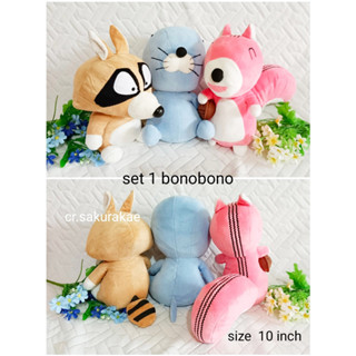 (พร้อมส่ง) ตุ๊กตา BONOBONO set 3 ตัว เพื่อนรักแสนซน ตุ๊กตาเกาหลี มือสอง ตุ๊กตาลิขสิทธิ์แท้  ตุ๊กตาผ้า