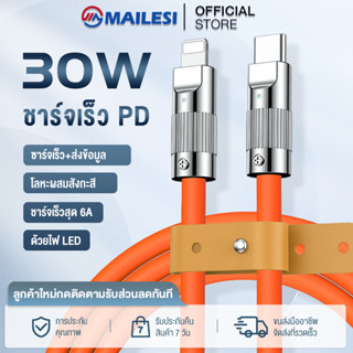 สายชาร์จเร็ว ซิลิโคนนิ่มชาร์จเร็ว PD30W กระแสไฟฟ้าสูง6A 1/2เมตร สายเคเบิลข้อมูล USB C to IOS (สำหรับ ไอ5～14pro max)