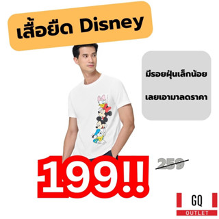 GQ เสื้อยืดดิสนีย์สุดคิวท์ ลดโหดมาก เหลือเพียง 199 บาท หมดแล้วหมดเลย ลดกลิ่้น ลดแบคทีเรีย ใส่สบาย