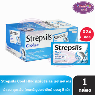 Strepsils Cool HHR สเตร็ปซิล คูล 8 เม็ด [24 ซอง/1 กล่อง] สีฟ้า ยาอมบรรเทาอาการเจ็บคอ