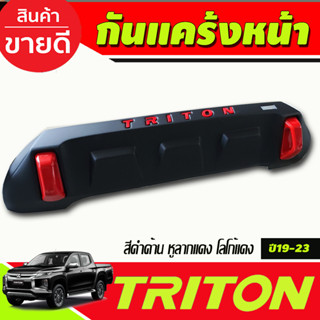 กันแคร้ง หน้า V.2 กันแคร้ง สีดำด้าน หูลากแดง โก้แดง มิตซูบิติ ไทรตัน ไตรตัน MITSUBISHI TRITON 2019 2024 (A)