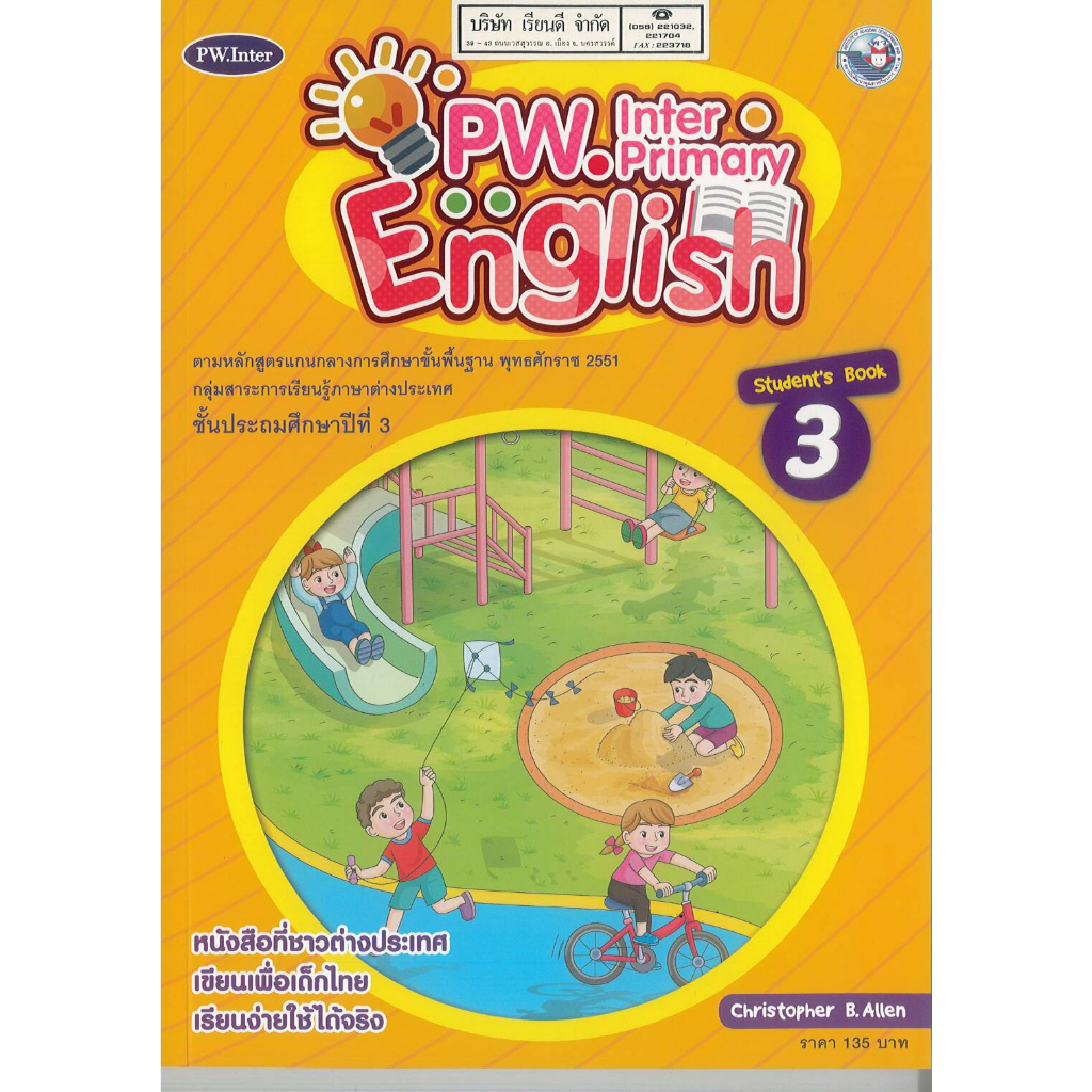 PW. Inter Primary English Student's Book 3 135.- 8854515678337
