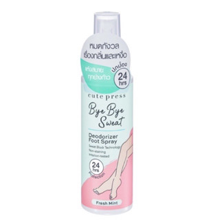 Cute Press Bye Bye Sweat Deodorizer Foot Spray 100ml. บ๊าย บาย สเว็ต ดีโอโดไรเซอร์ ฟุต สเปรย์ ขนาด 100 มล.