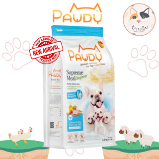 Pawdy อาหารสุนัข สูตรแม่และลูกสุนัข รสไก่และข้าวผสมนมแพะ [exp. 06/2024]