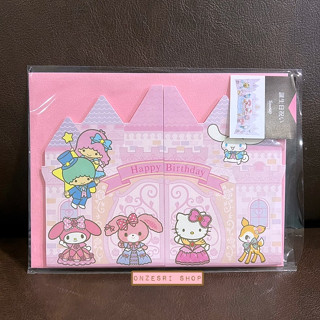 Sanrio Pop Up Birthday Card From Japan การ์ดวันเกิดลาย Birthday Party &amp; Castle ขนาดการ์ด 13 x 28 x 0.6 ซม.