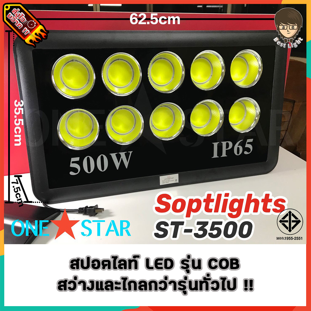 สปอร์ตไลท์ LED 200-500 w. รุ่น COB IWACHI น้ำหนักเบา รับประกัน6เดือน !!