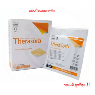 Therasorb แผ่นปิดแผลกดทับ แผ่นซึมซับของเหลวจากแผล ป้องกันเชื้อโรคเข้าแผล ห่อ 1 ชิ้น