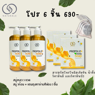 ชุดดูแลผิวแห้งแพ้คันลอก 6 ชิ้น 690บาท