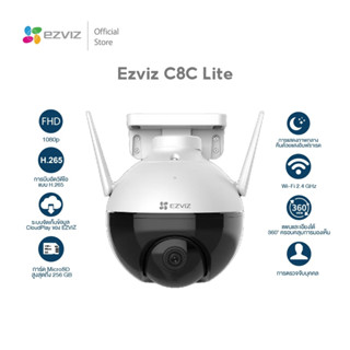 Ezviz รุ่นC8W (4MP) PT Wi-Fi 2K+ Pan &amp; TItt  กล้องวงจรปิดภายนอก ภาพสีกลางคืนแบบอัจฉริยะ (EZV-C8W-A0-1F4WKF