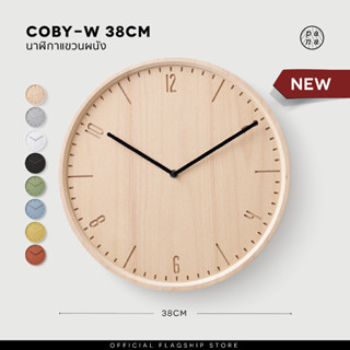 Pana Objects COBY-W 38cm wall clock นาฬิกาแขวนผนัง