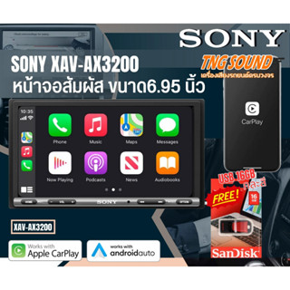 SONY XAV-AX3200 เครื่องเสียงรถยนต์ จอติดรถยนต์ รองรับ WEBLINK / AndroidAuto / AppleCarplay พร้อม USB 16GB