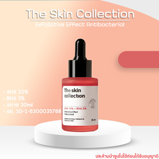 ✅พร้อมส่ง✅เซรั่ม ช่วยผลัดเซลล์ผิว ลดสิวอุดตัน สว่างกระจ่างใส The Skin Collection Serum AHA10%+ BHA2% 30ml เซรั่มขนาดพกพา