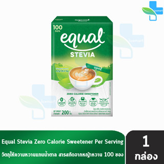 Equal Stevia 40,100 Sticks [1 กล่อง] อิควล สตีเวีย ผลิตภัณฑ์ให้ความหวานแทนน้ำตาล 40,100 ซอง, 0 แคลอรี