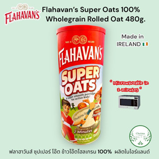 (Exp.19/1/24) Flahavan’s Super Oats 100% Wholegrain Rolled Oat 480g. Made in IRELAND ข้าวโอ๊ต โฮลเกรน ผลิตในไอร์แลนด์