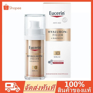 Eucerin HYALURON [HD] RADIANCE-LIFT FILLER 3D SERUM 30 ML (ยูเซอริน ไฮยาลูรอน เซรั่มบำรุงผิวหน้า ลดเลือนริ้วรอย ยกกระชับ