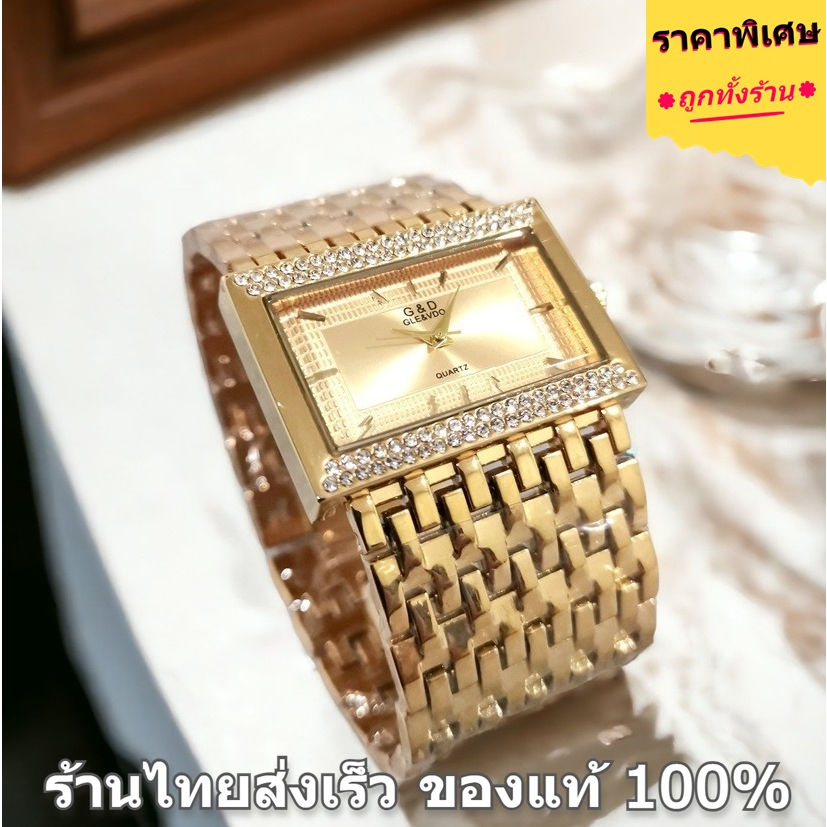 G&D แบรนด์แท้ 100% ร้านไทยส่งเร็ว นาฬิกาผู้หญิง - W221