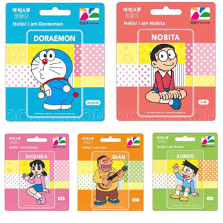 DORAEMON : EASYCARD DORAEMON And FRIEND โดเรม่อนและผองเพื่อน บัตร EasyCard (บัตร MRT / เมลล์ / จ่ายค่าสินค้า) ของใหม่