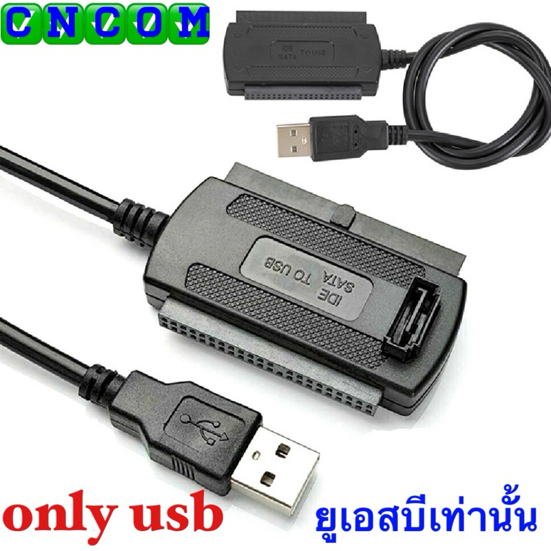 USB 2.0 To IDE SATA CABLE 3 in 1 S-ATA 2.5นิ้วสายแปลงฮาร์ดดิสก์ไดรฟ์ HDD อะแดปเตอร์สำหรับพีซีแล็ปท็อ