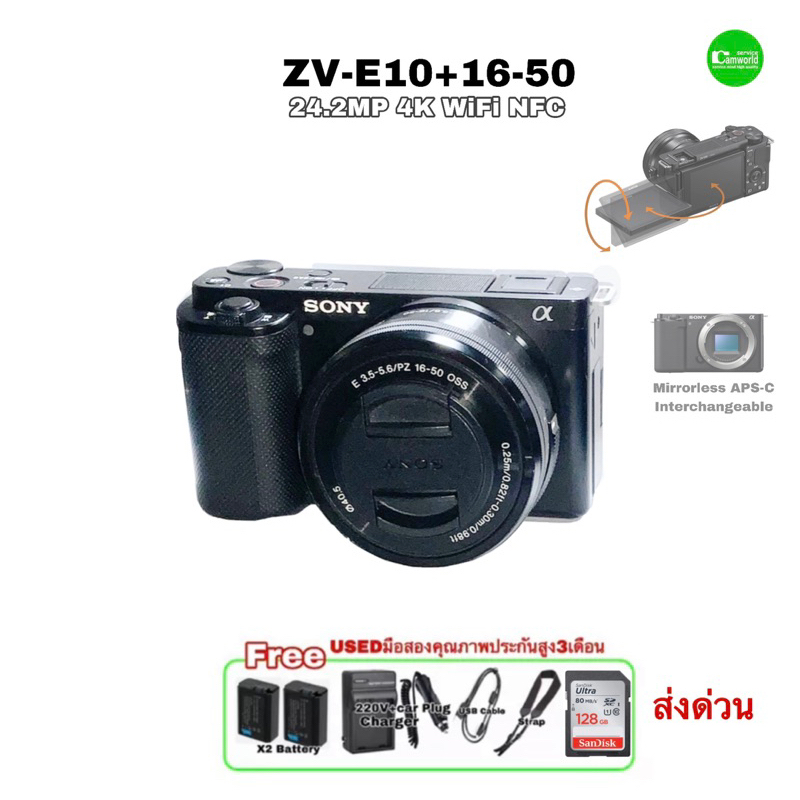 Sony ZV-E10 24.2MP Camera+Lens 16-50mm กล้องพร้อมเลนส์สเปคสูง 4K VDO WiFi NFC จอใหญ่ 3.0 Touch selfie มือสองคุณภาพประกัน