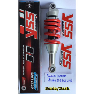 โช้คหลังYSS GAS ECO LINE SONIC/DASH สูง255มม. แกนดำ/สปริงแดง ของแท้100% รับประกัน6เดือน