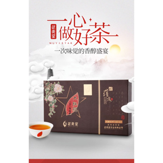 ชา อู่หลง ต้าหงเผ่า แท่งทอง เกรดพิเศษ Wuyi Mountain Dahongpao Tea พรีเมียม 135 กรัม