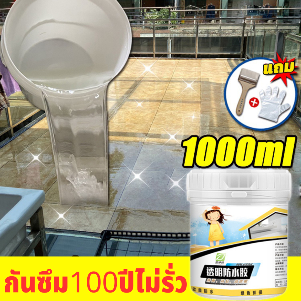 กาวกันซึม กาวกันน้ำ แบบใส น้ำยากันซึม แก้ปัญหาหลังคา ฝ้า เพดาน รั่วซึม 1000ml
