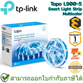 TP-Link Tapo L900-5 Smart Light Strip,ไฟเส้น LED สี Multicolor ของแท้ ประกันศูนย์ 1ปี