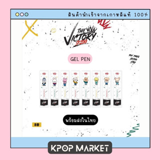 [STRAY KIDS X SKZOO THE VICTORY] GEL PEN ปากกา