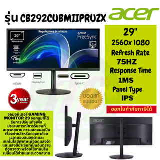 (CB292CUbmiipruzx) จอมอนิเตอร์ ACER GAMING MONITOR CB292CUbmiipruzx (IPS 75Hz USB-C)