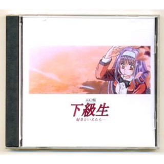 CD เพลง Kakyusei OVA Soundtrack