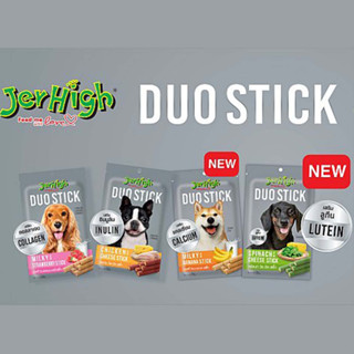 ขนมสุนัข Jerhigh Duo Stick เจอร์ไฮ ขนมสุนัขแท่งสอดไส้ 50g.