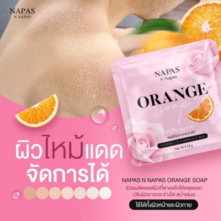 สบู่ส้มหอม Napas 65g