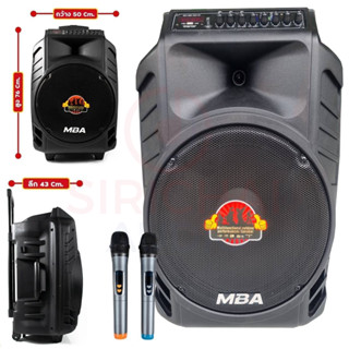 ลำโพงล้อลาก15นิ้ว MBA รุ่น MB9500U พร้อมไมค์ลอยคู่ 350Watt ลำโพงเบสหนัก เสียงแน่น