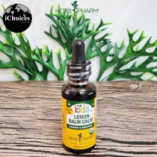 [Herb Pharm] Kids Lemon Balm Calm Alcohol Free 30 ml สารสกัดจากเลมอนบาล์ม สำหรับเด็ก