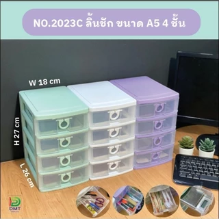 ลิ้นชัก A5 ลิ้นชักพลาสติก ลิ้นชักใส่ของ 4ชั้น