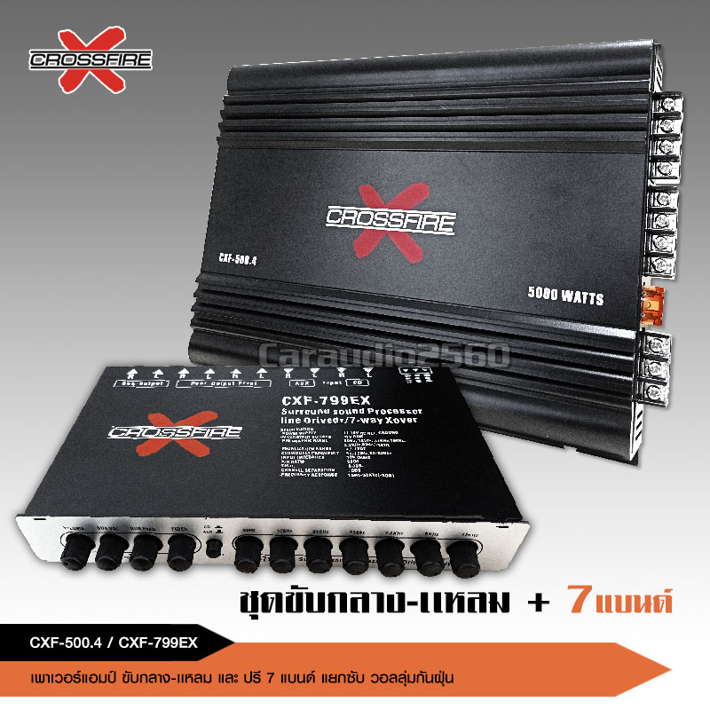 caraudio2560 เพาวเวอร์แอมป์ Class-AB4Ch. กำลังขับสูงสุด 5000w/3000wmax อัพเสียงลำโพงเดิมติดรถได้ดี
