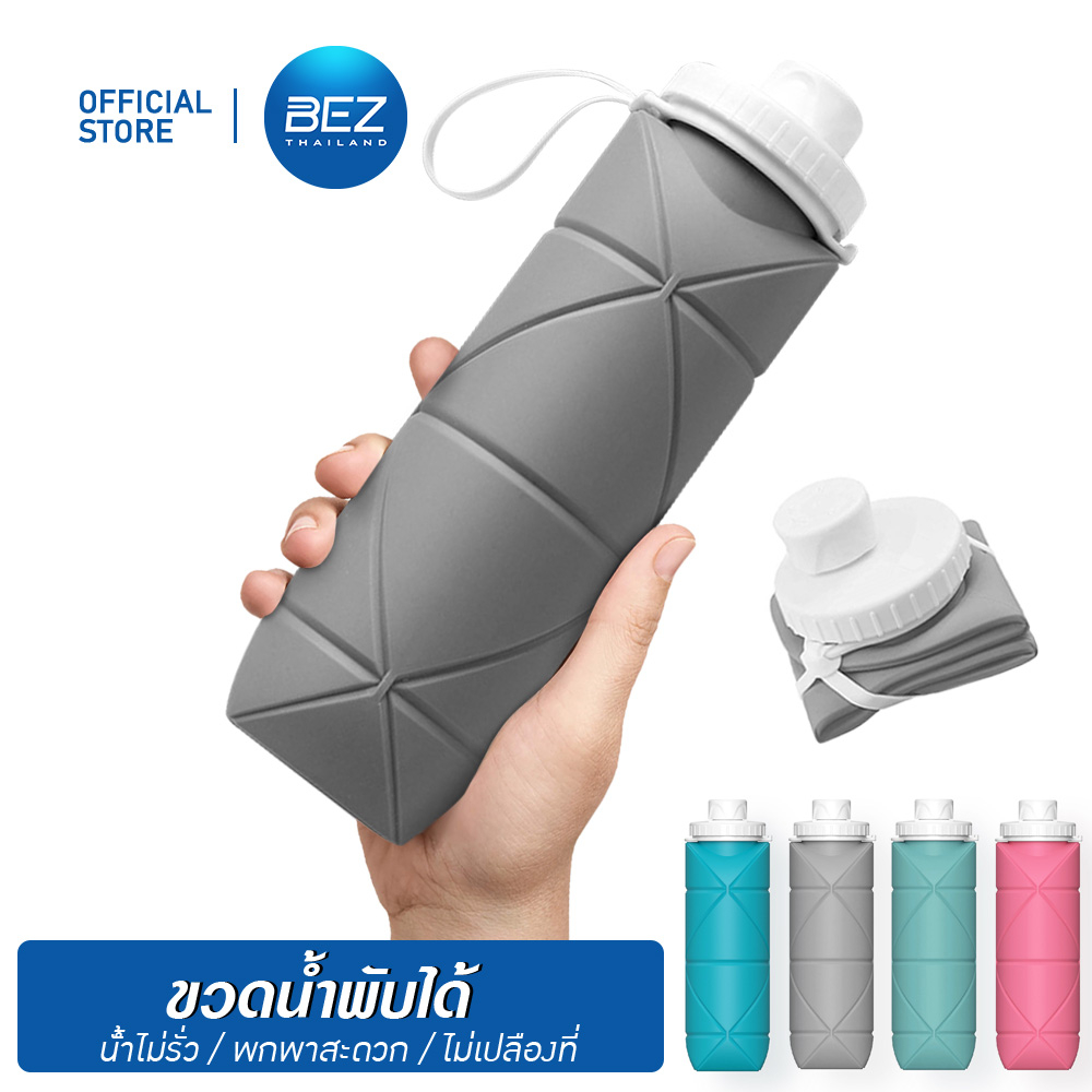 BEZ ขวดน้ำพับได้ แก้วน้ำพกพา แก้วพับได้ กระบอกน้ำซิลิโคน กระบอกน้ำ เดินทาง กระติกน้ำ