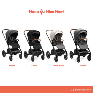 Nuna Mixx next รถเข็นเด็ก สำหรับเด็กแรกเกิด รถเข็นสำหรับแรกเกิด - 5 ขวบ