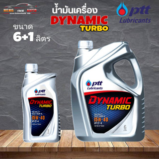 สินค้าแท้ 100% น้ำมันเครื่องดีเซล ปตท ไดนามิค เทอร์โบ PTT Dynamic Turbo SAE 15W40 เครื่องยนต์ดีเซล เกรดธรรมดา 6+1ลิตร