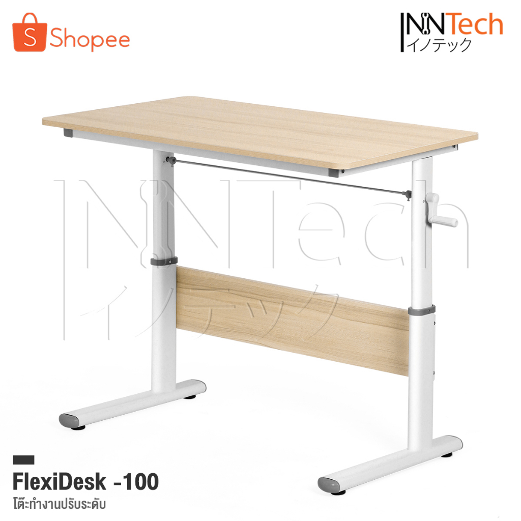 InnHome โต๊ะทำงานปรับระดับได้ Computer Desk Office Tableไม้ MDF รุ่น FlexiDesk 80cm / 100cm / 120cm 