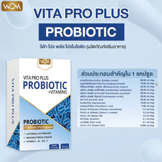 WOM VITA PRO PLUS Probiotic โพรไบโอติก โปรไบโอติกส์ พรีไบโอติก โปรไบโอติก (ทานได้ 1 เดือน)
