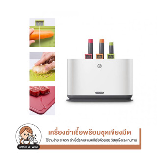 Morphy Richards MR1000 เครื่องฆ่าเชื้อพร้อมชุดเขียงมีด ชุดมีดและเขียง ชุดมีดพร้อมกล่องเก็บ ชุดมีดทำอาหาร ชุดมีดและเขียง