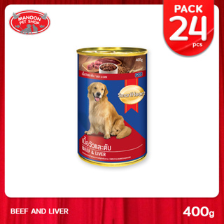 [24 PCS][MANOON] SMARTHEART Dog Food Can Beef&amp;Liver Flavor สมาร์ทฮาร์ท อาหารเปียกสุนัข รสเนื้อและตับ ชนิดกระป๋อง 400g