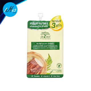 DE LEAF THANAKA เดอ ลีฟ ทานาคา เอ็กซ์ตร้า มอยส์เจอร์ไรซิ่ง แอนด์ ไวท์เทนนิ่ง ครีม 7 กรัม.