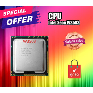 CPU (ซีพียู) หน่วยประมวลผล โปรเซสเซอร์ Intel Xeon W3503 แคช 4M, 2.40 GHz LGA 1366