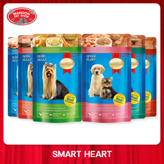 [12 PCS][MANOON] SMARTHEART Pouch All Flavors 130 g.สมาร์ทฮาร์ท อาหารชนิดเปียกสำหรับสุนัข ขนาด 130 กรัม