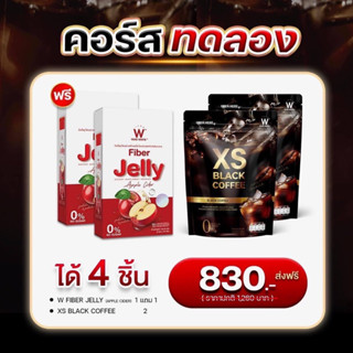 เงินคืน 15% ส่งฟรี🔥 𝐉𝐄𝐋𝐋𝐘 𝐀𝐏𝐏𝐋𝐄 𝐂𝐈𝐃𝐄𝐑 &amp; 𝐗𝐒 𝐁𝐋𝐀𝐂𝐊 𝐂𝐎𝐅𝐅𝐄𝐄 ไฟเบอร์เจลลี่แอปเปิ้ล กาแฟวิงค์ไวท์ กาแฟดำ ช่วยขับถ่าย ลดโซเดียม