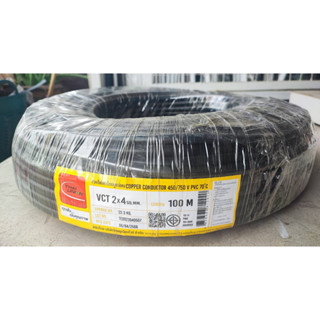 สายไฟ สายไฟดำ VCT 450/750V 2ไส้ กันแดดกันฝน หุ้มฉนวน 2ชั้น 2x4 10เมตร ร้อยท่อฝังดินได้ เดินมอเตอร์ เดินสายไฟภายนอกภา